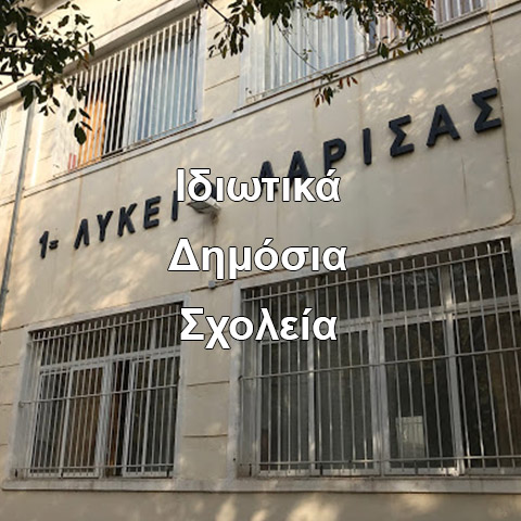 Εκκενώσεις – Αποφράξεις