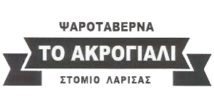 Ακρογιάλι Ψαροταβέρνα logo