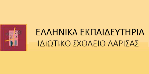 Εκπαιδευτήρια Δράκου logo