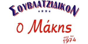 Μάκης Σουβλατζίδικο logo