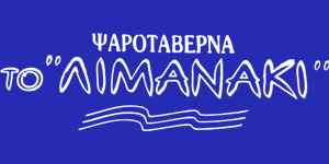 Λιμανάκι Ψαροταβέρνα logo